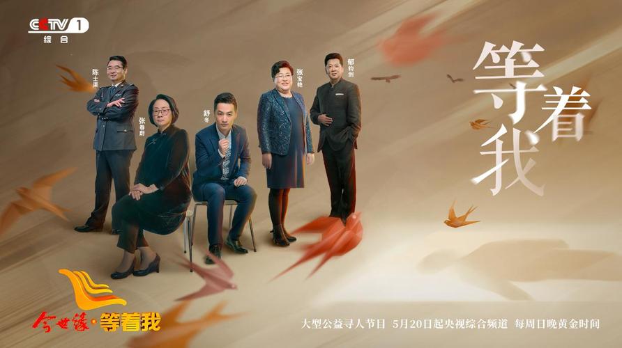 今世缘完整版_今世缘电视剧_今世缘等着我在线观看