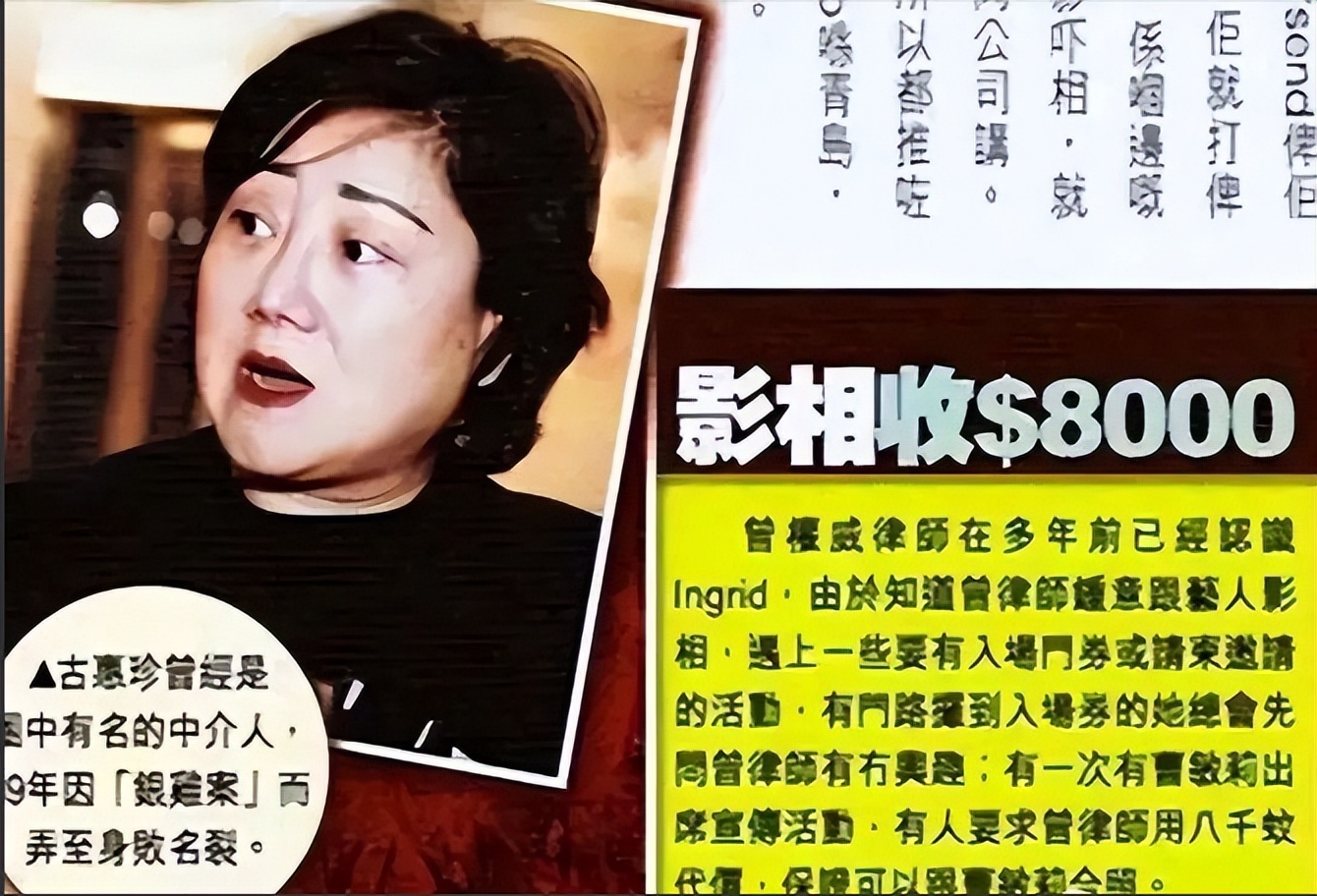 香港娱乐圈四大癫王_古惠珍 香港娱乐圈特殊饭局 娱乐圈潜规则