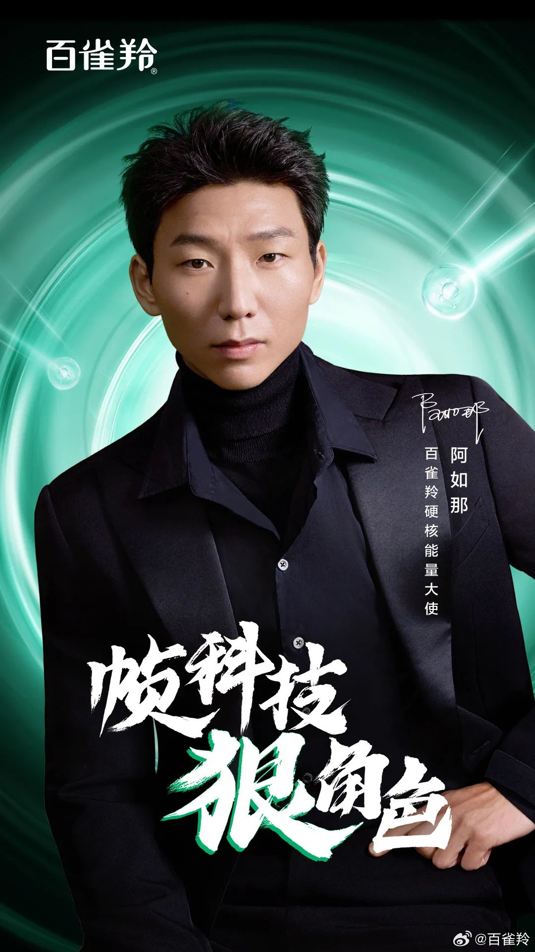 明星热点代言有哪些牌子的,_热播剧加持效应分析_2024年Q4品牌明星代言趋势