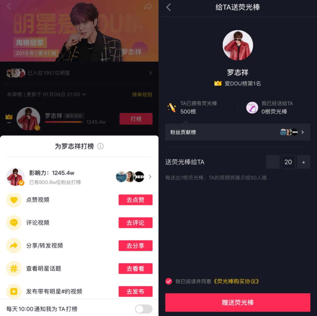 明星,平台的流量解药?