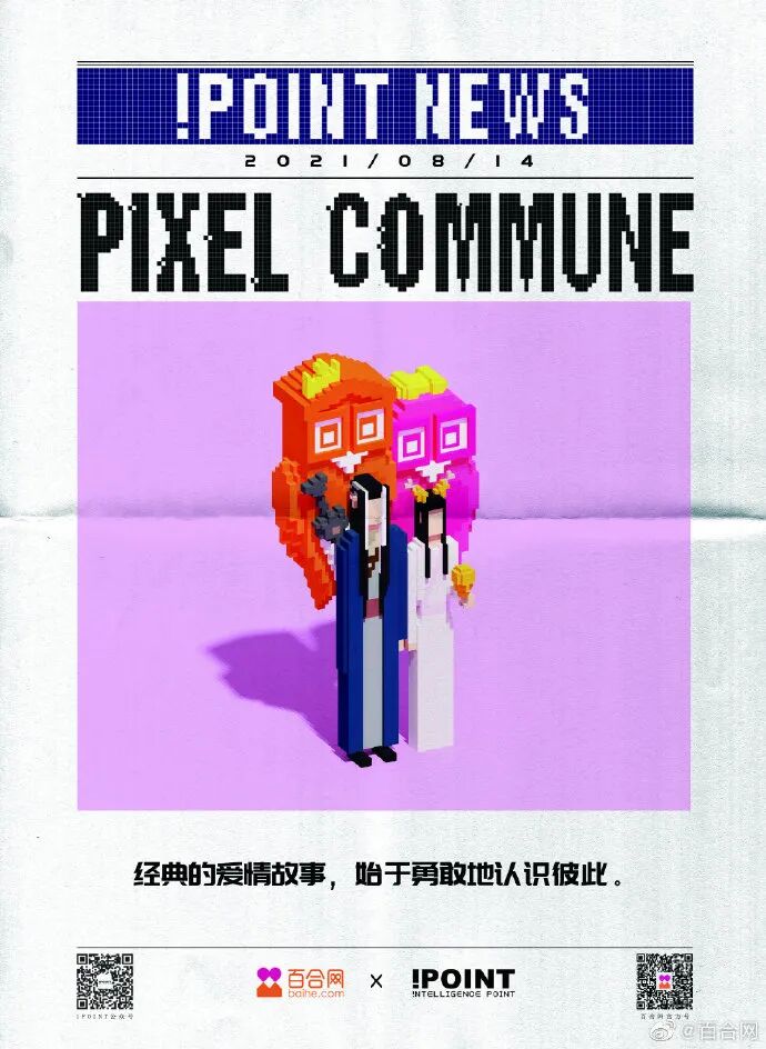 七夕品牌营销活动_热点创意明星素材图,_七夕节创意海报