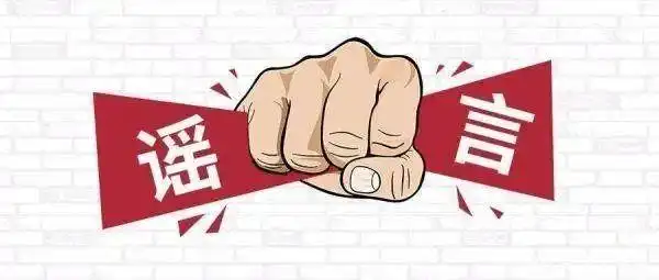 明星律师函公信力下降_井柏然报警应对谣言_明星黑料被爆怎么处理,